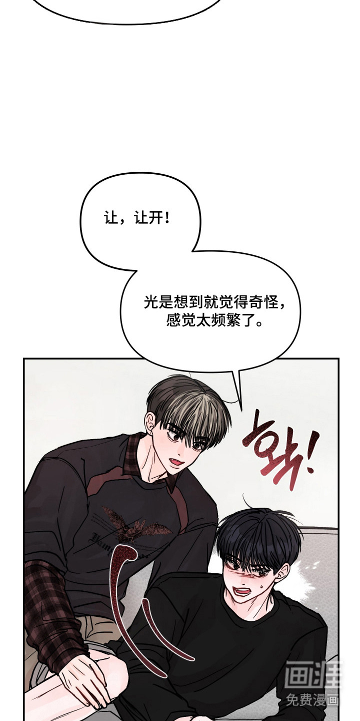 第23章:被发现