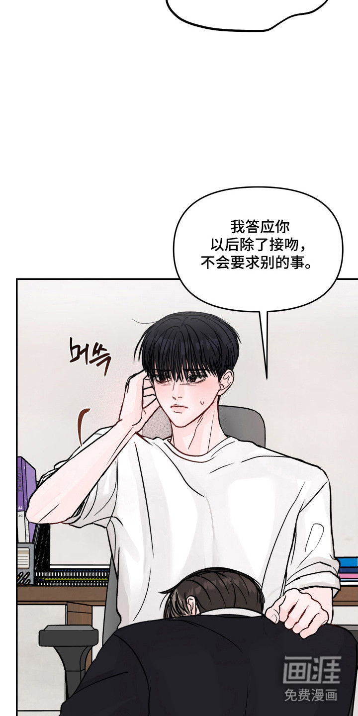 第33章:心跳加速