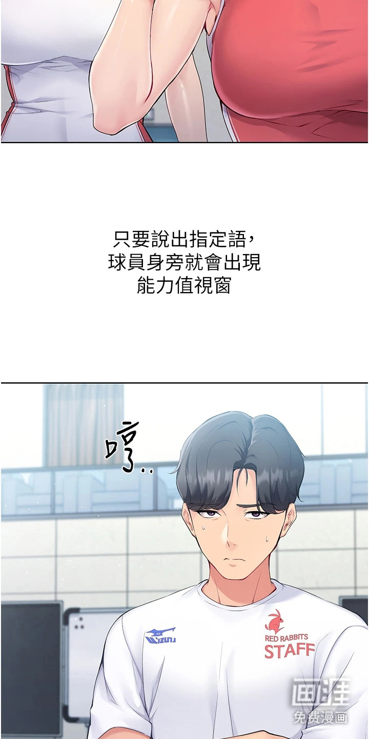 第2话：第2章：能力值预览分镜