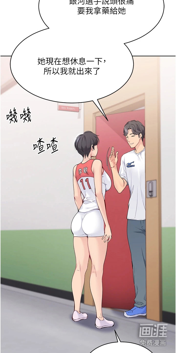 第10话：第10章：状态不佳预览分镜