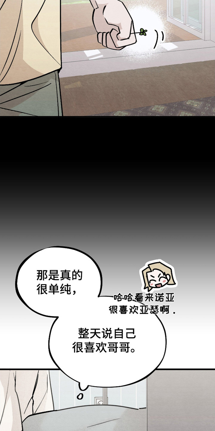 第3话：第3章：瞎想预览分镜
