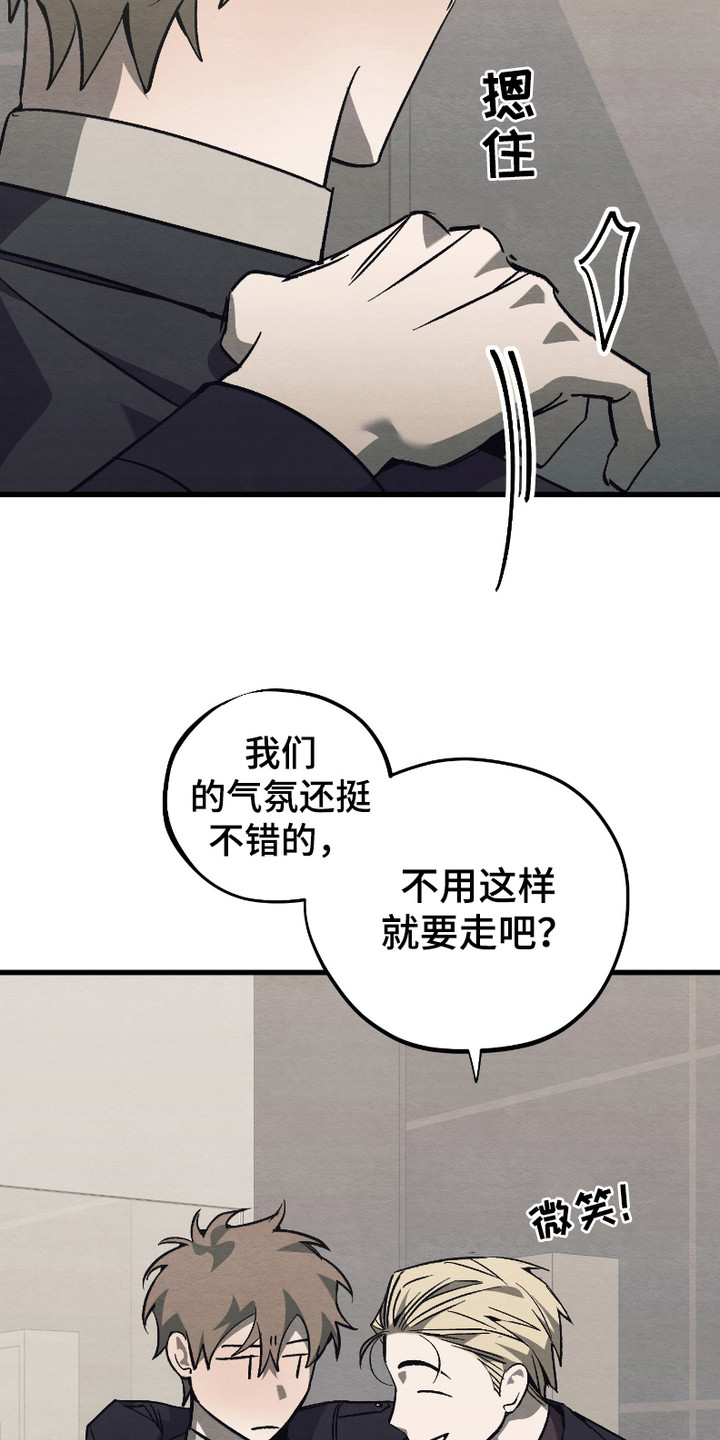 第7话：第7章：相同的目的预览分镜