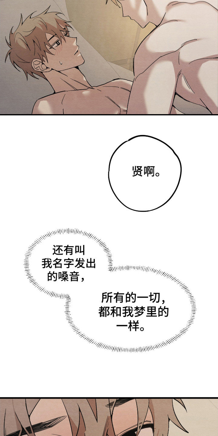 第9话：第9章：心情微妙预览分镜