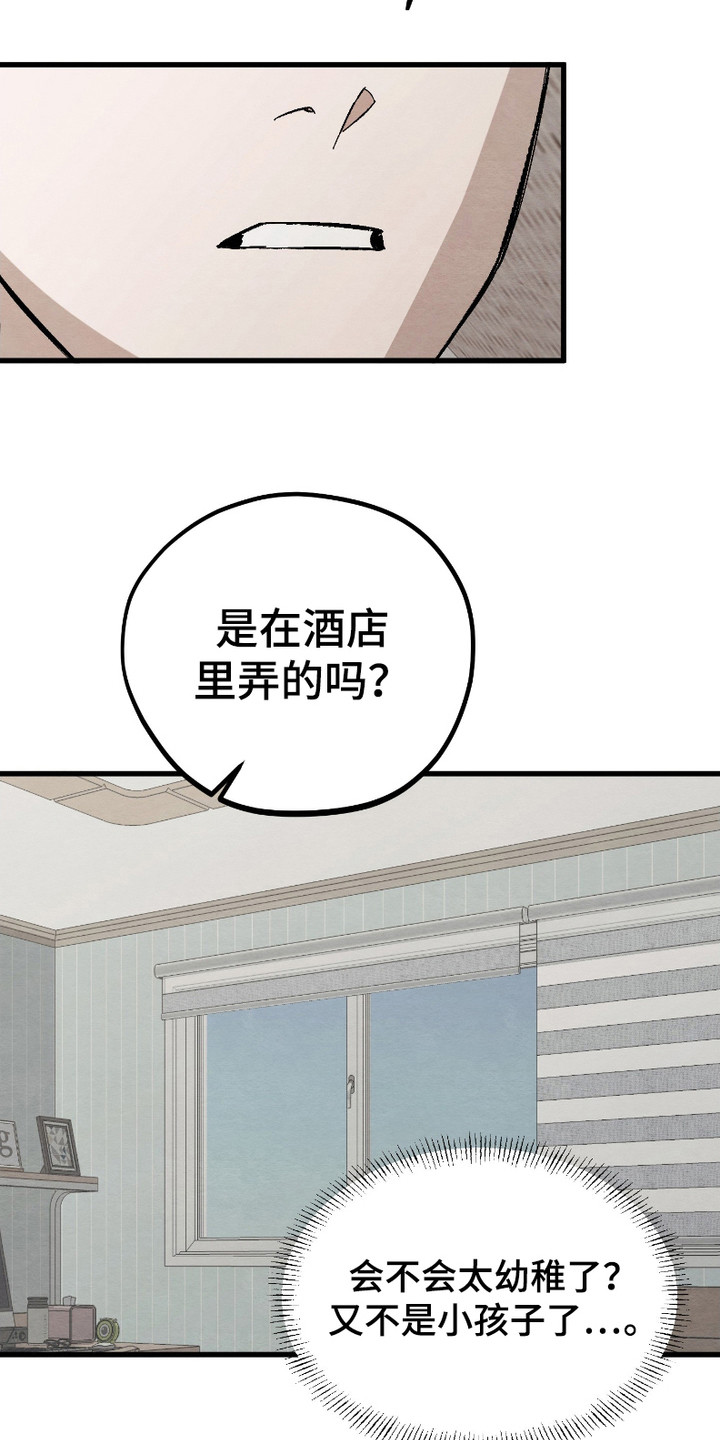 第11话：第11章：迷迷糊糊预览分镜