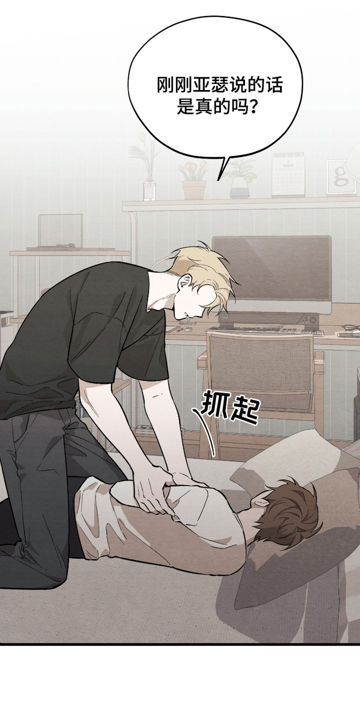 第14话：第14章：一起玩预览分镜
