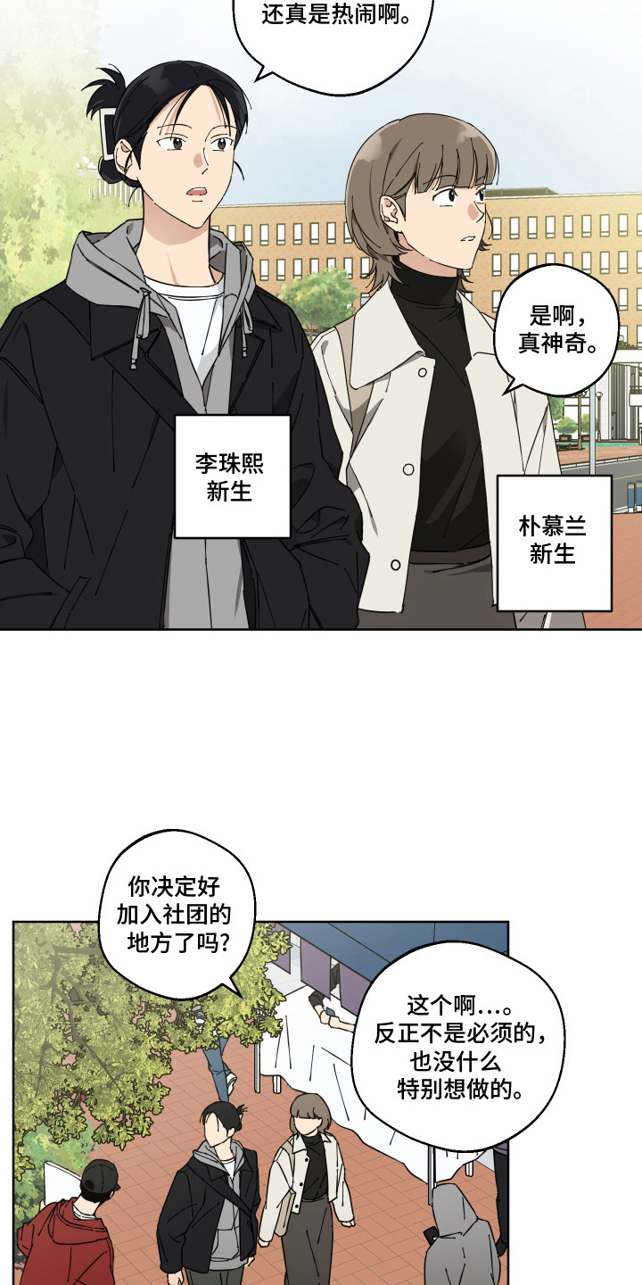 第1话：第1章：暗恋预览分镜