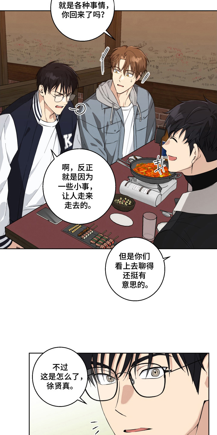 第5话：第5章：危机感预览分镜