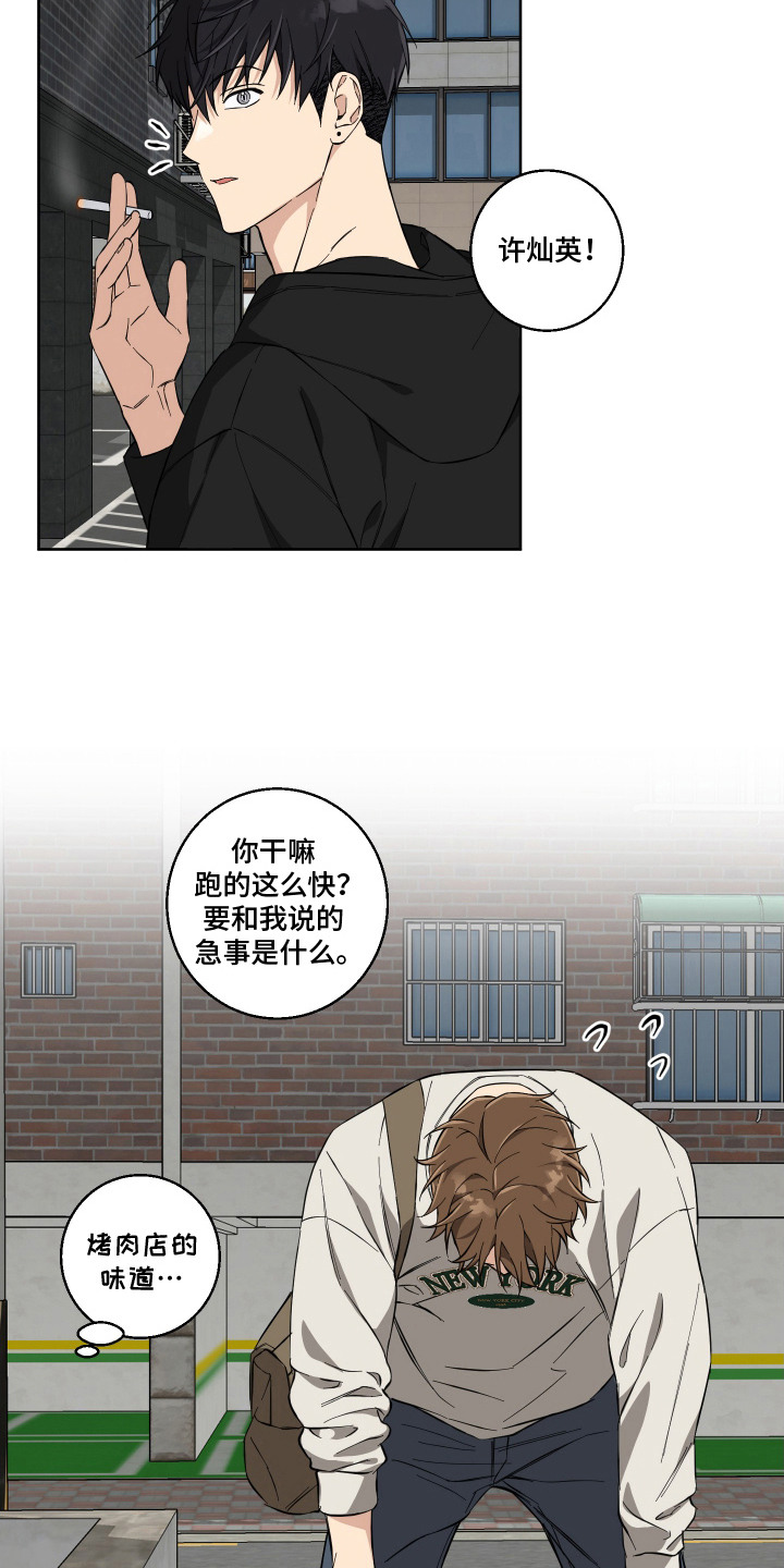 第8话：第8章：下决心预览分镜