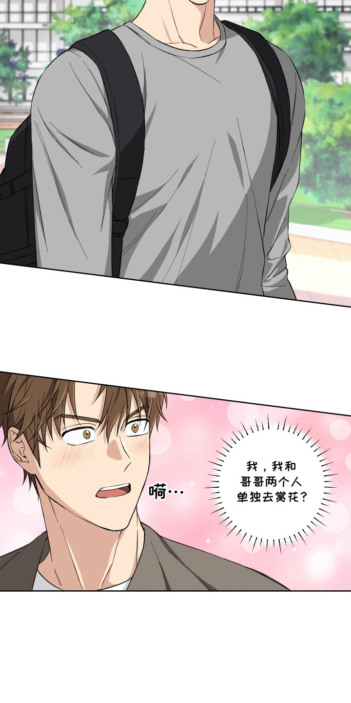 第11话：第11章：心花怒放预览分镜