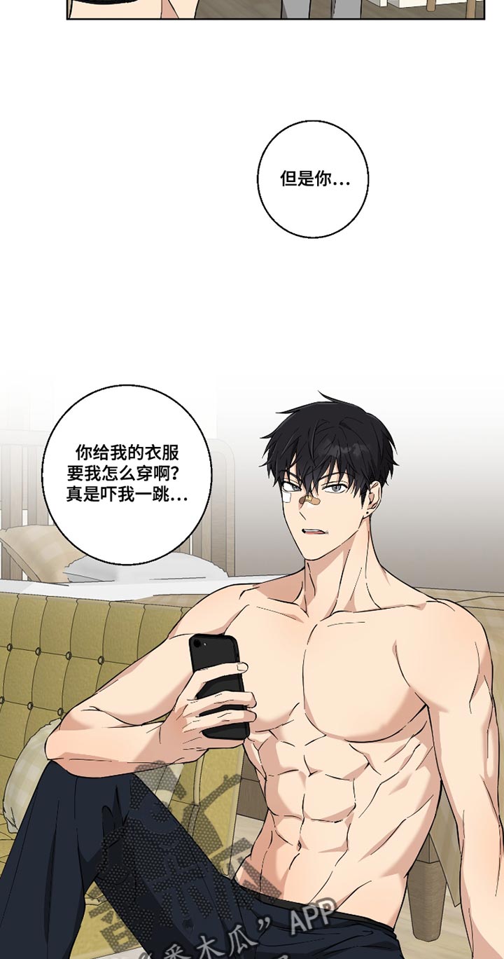 第15话：第15章：安分一点预览分镜