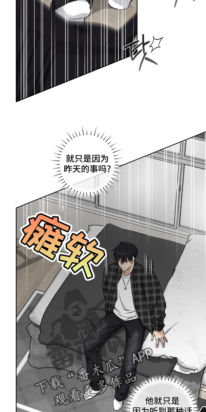 第27章:可以老实回答我吗