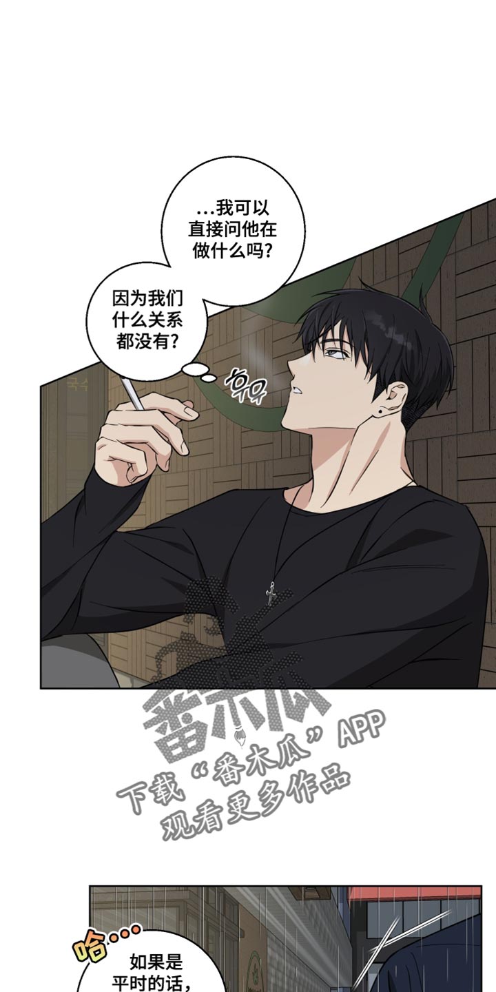 第29章:后悔之前