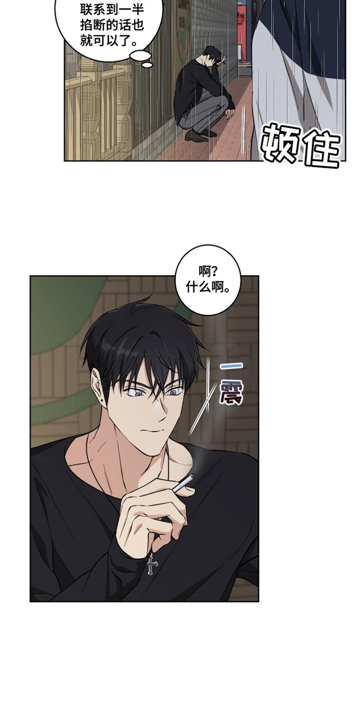 第29章:后悔之前