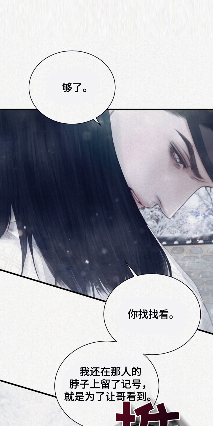 第3话：第3章：觊觎预览分镜