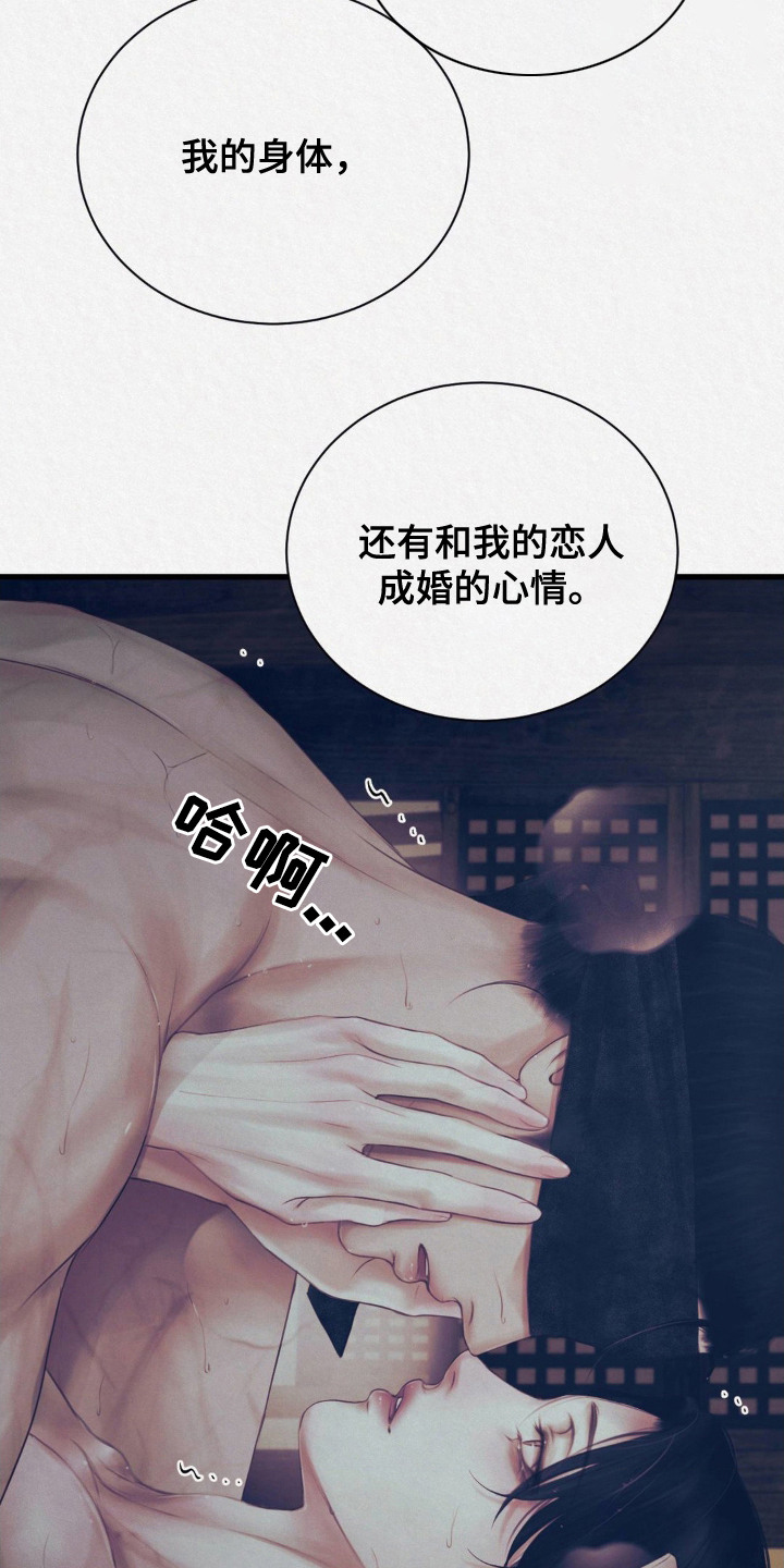 第4话：第4章：看着你预览分镜