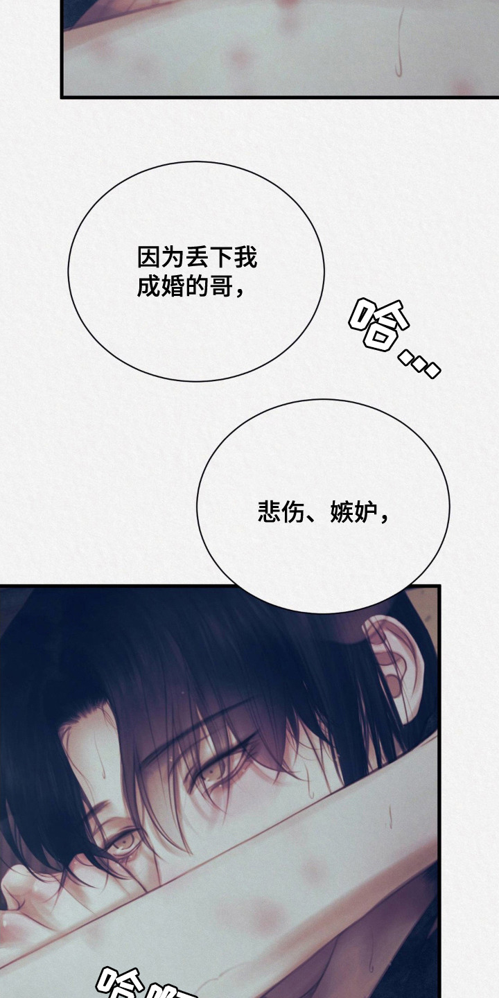 第5话：第5章： 悲惨地活着预览分镜