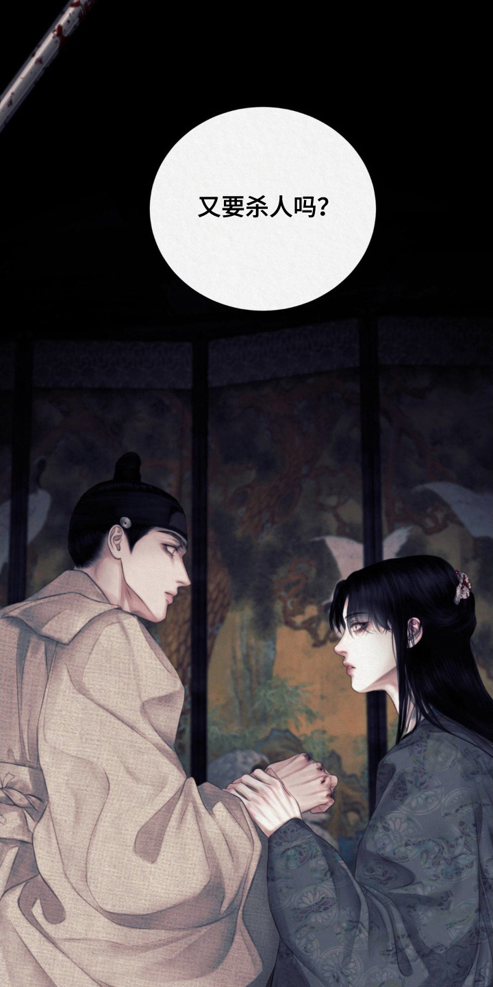 第7话：第7章：成亲预览分镜