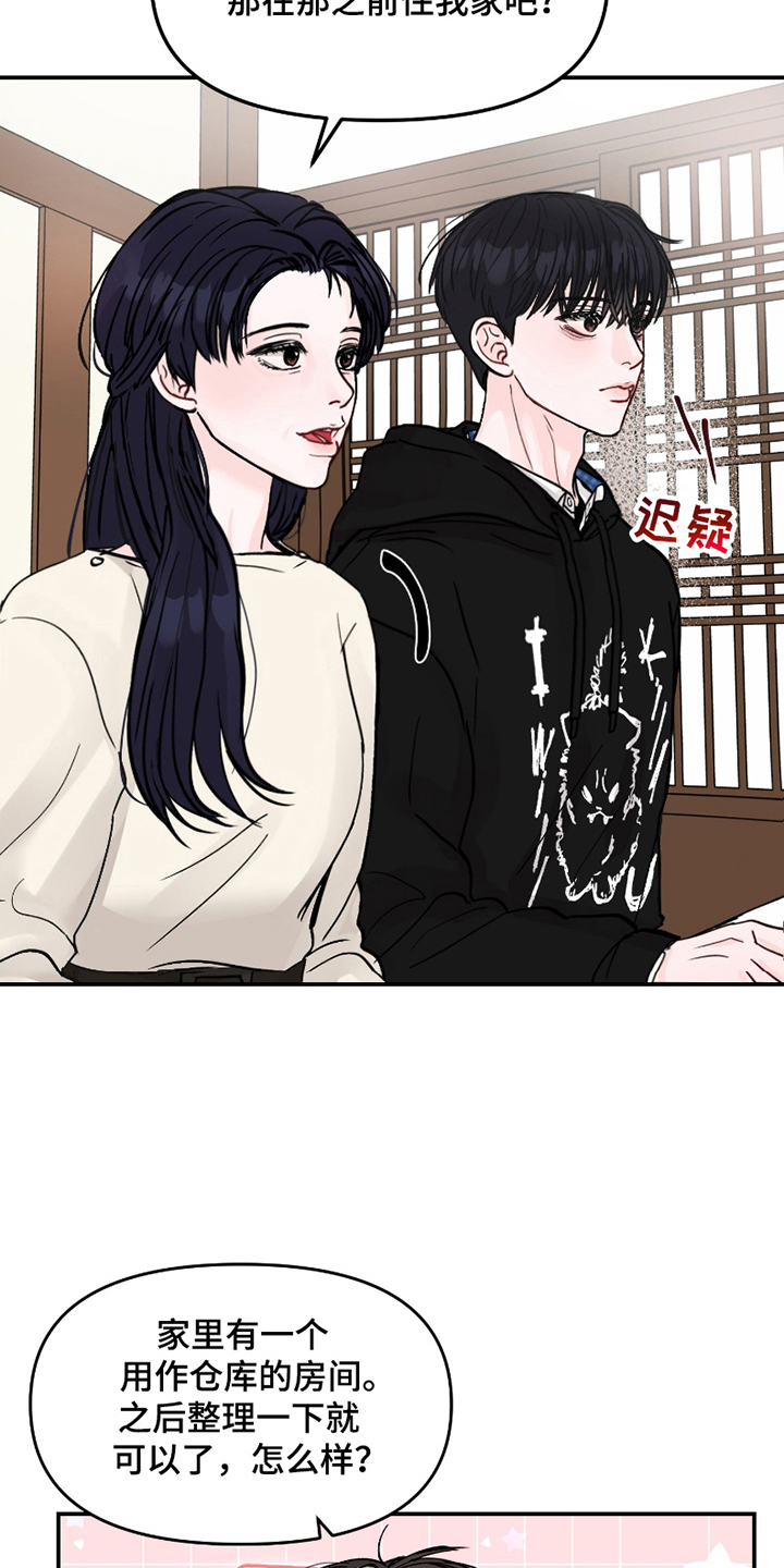 第5话：第5章：一起住预览分镜