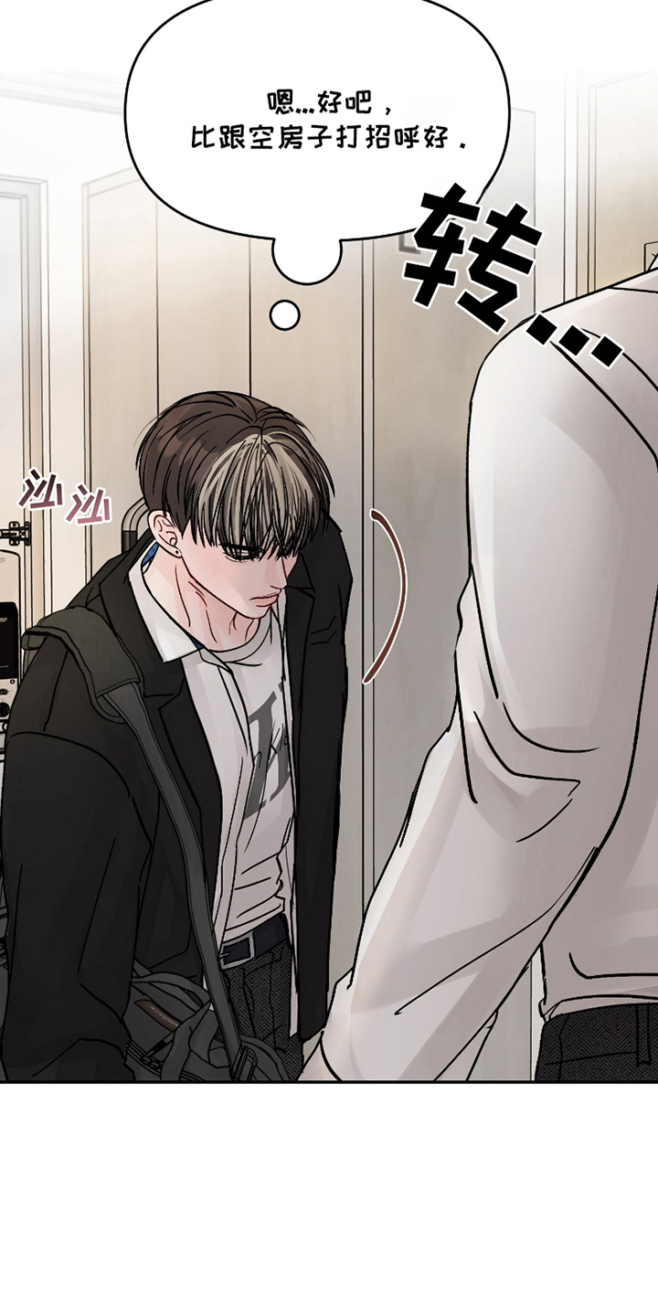 第8话：第8章：目睹预览分镜