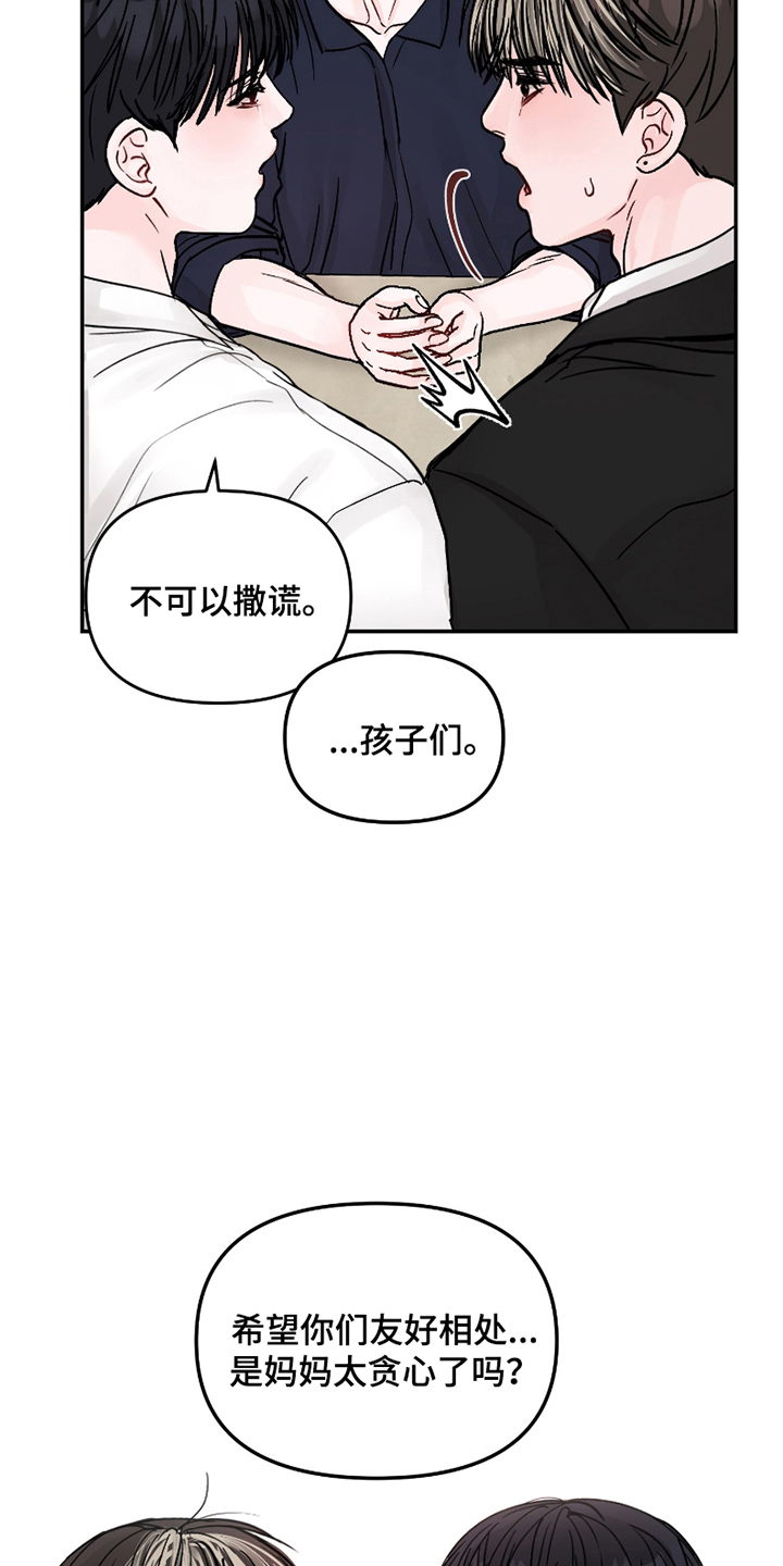 第9话：第9章：制定规则预览分镜