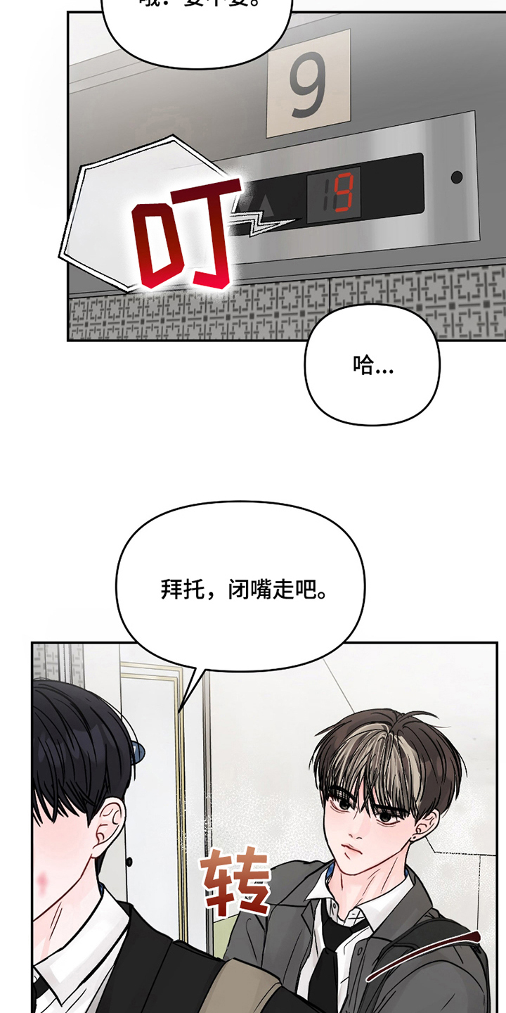 第10话：第10章：一点都不在意预览分镜