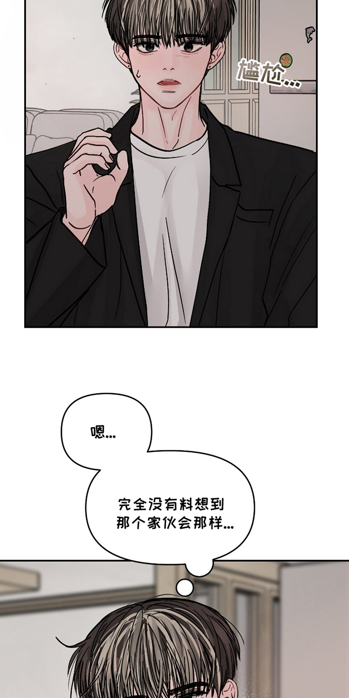 第12话：第12章：忍无可忍预览分镜