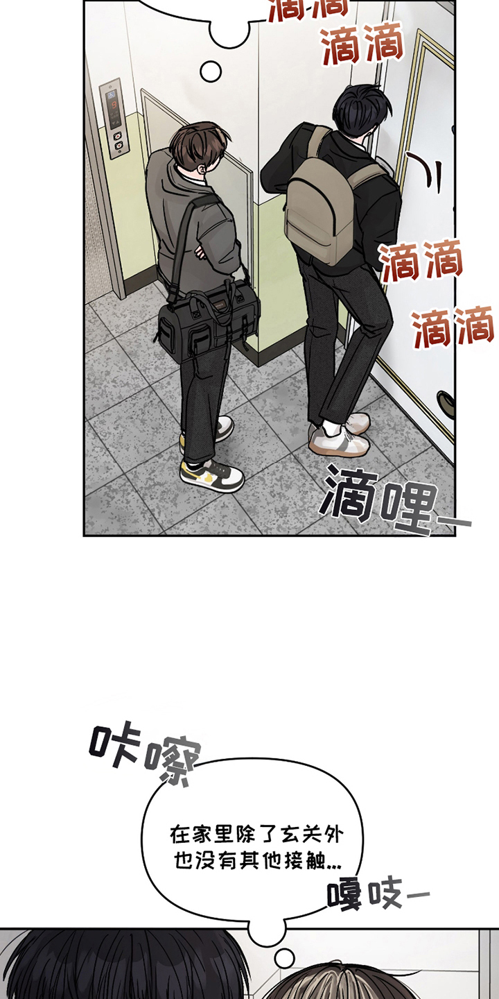 第15话：第15章：装傻预览分镜
