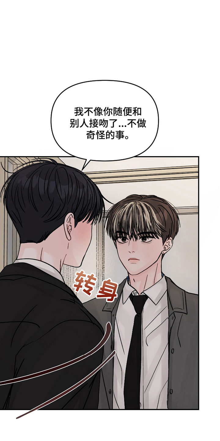 第16话：第16章：差点预览分镜