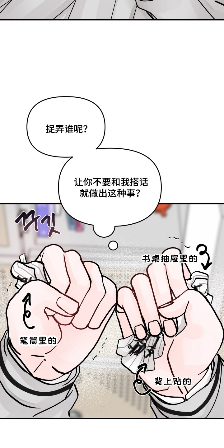 第18话：第18章：感觉不同预览分镜