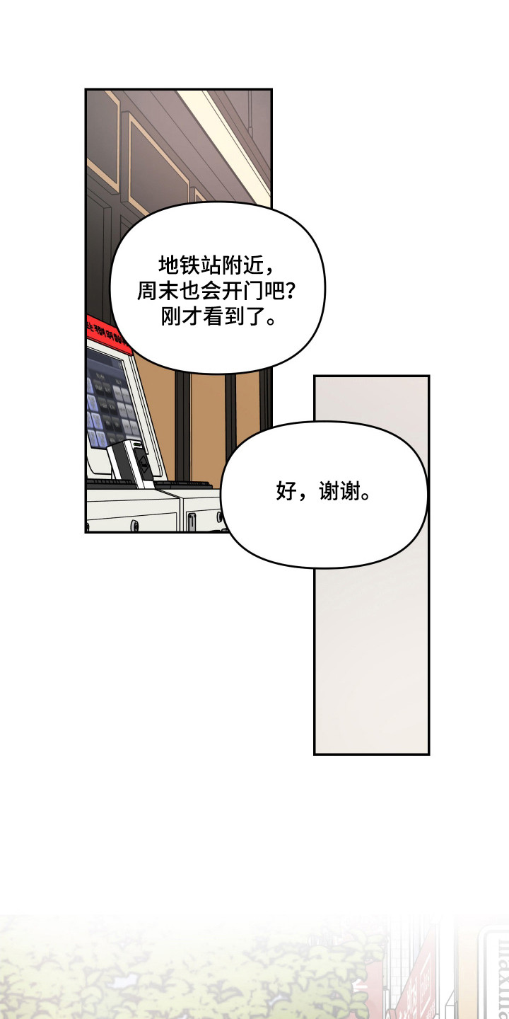 第31章:好像不行
