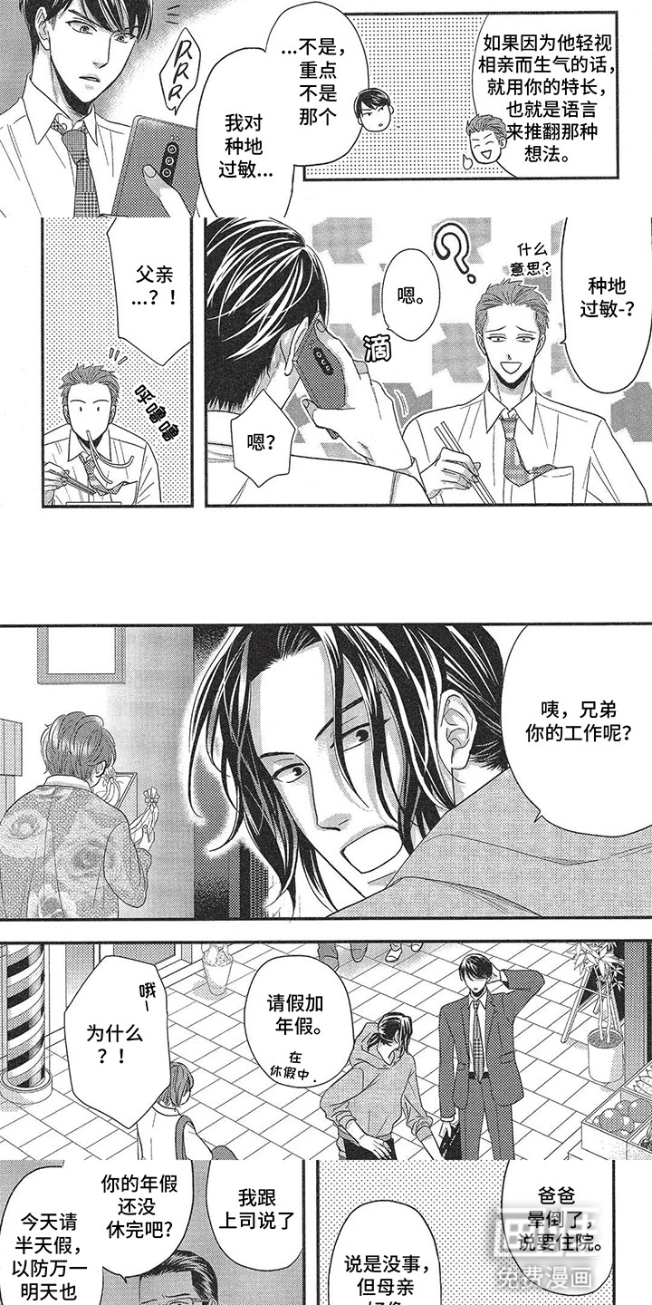 第5话：第5章：回家预览分镜