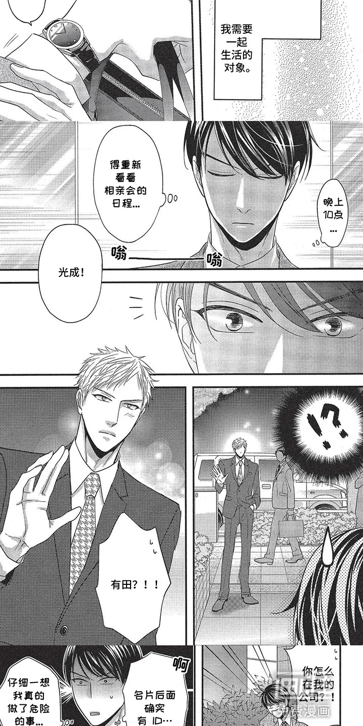第7话：第7章：真实的现实预览分镜