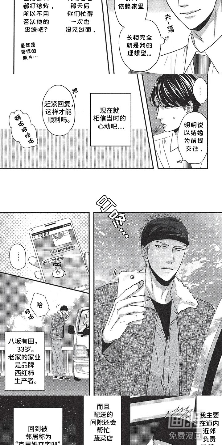 第8话：第8章：回家摊牌预览分镜