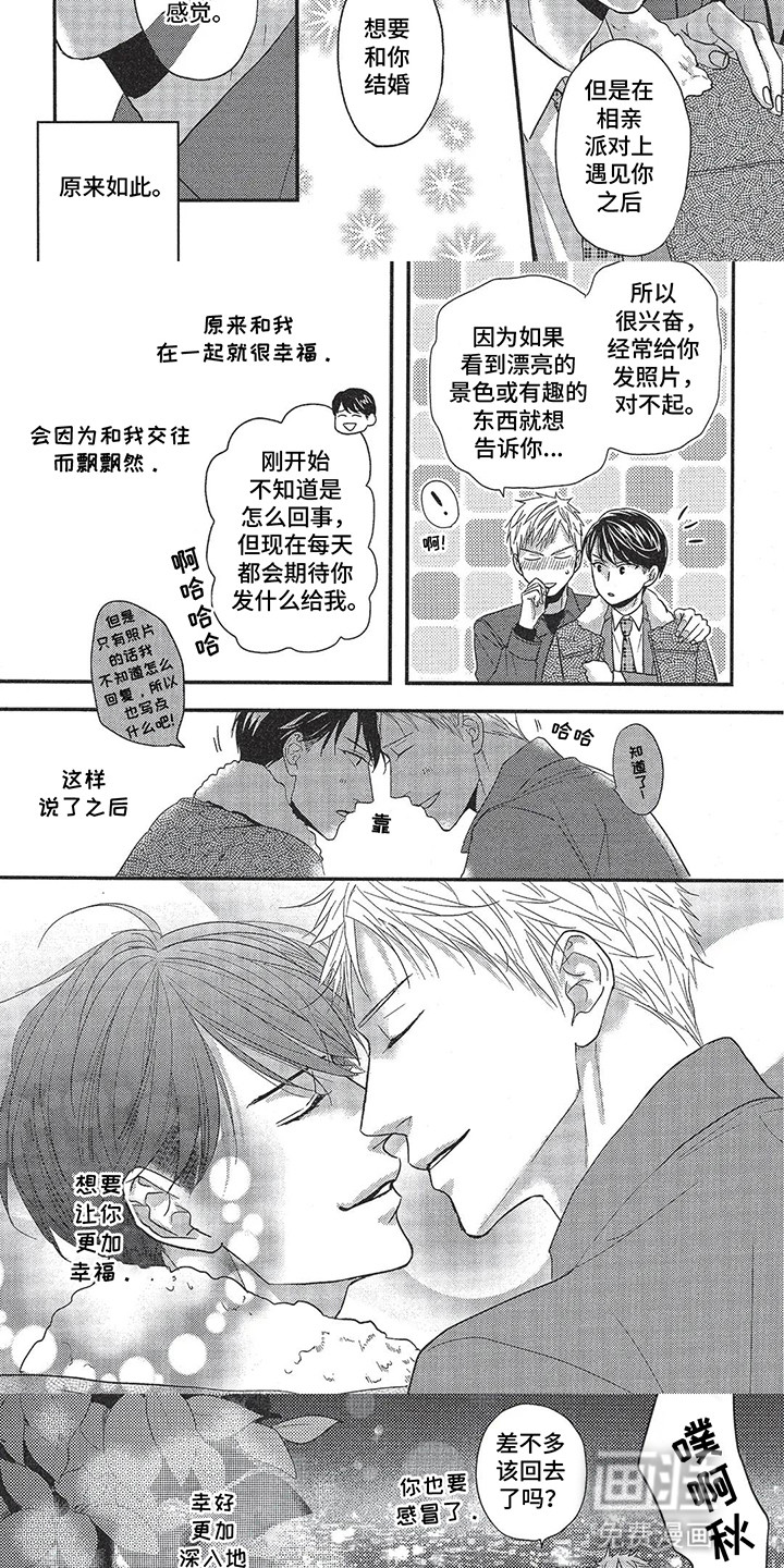 第10话：第10章：想让他更幸福预览分镜