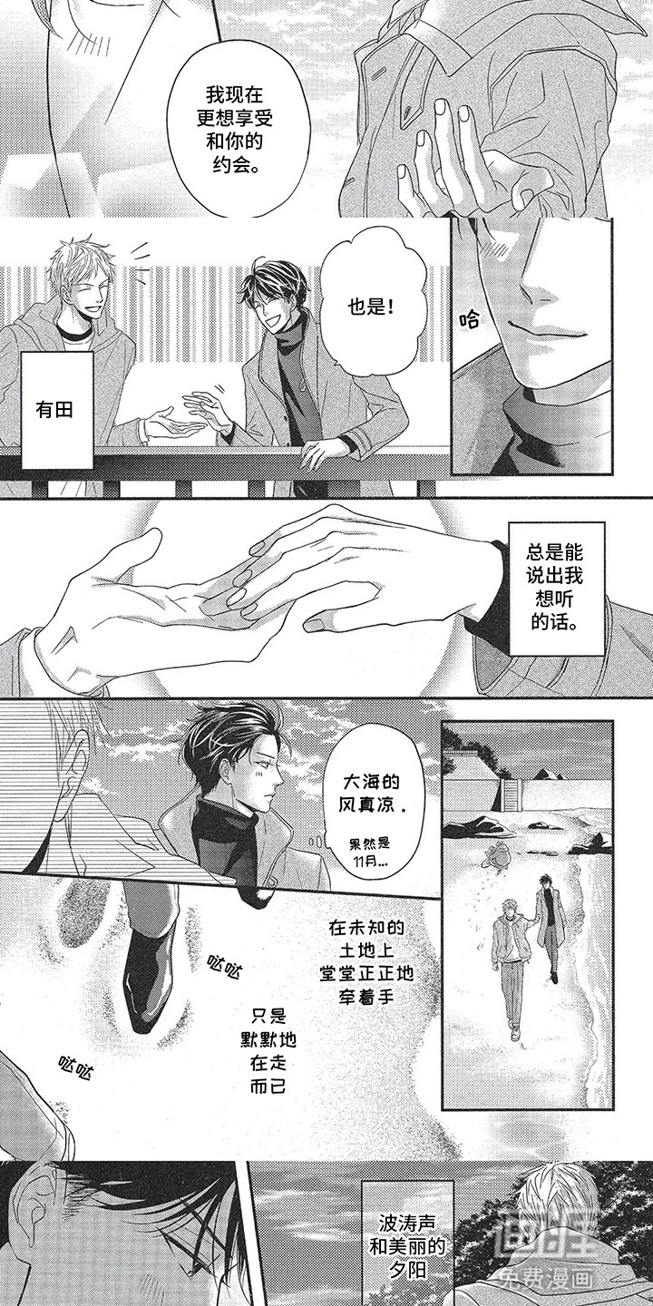 第11话：第11章：抉择预览分镜