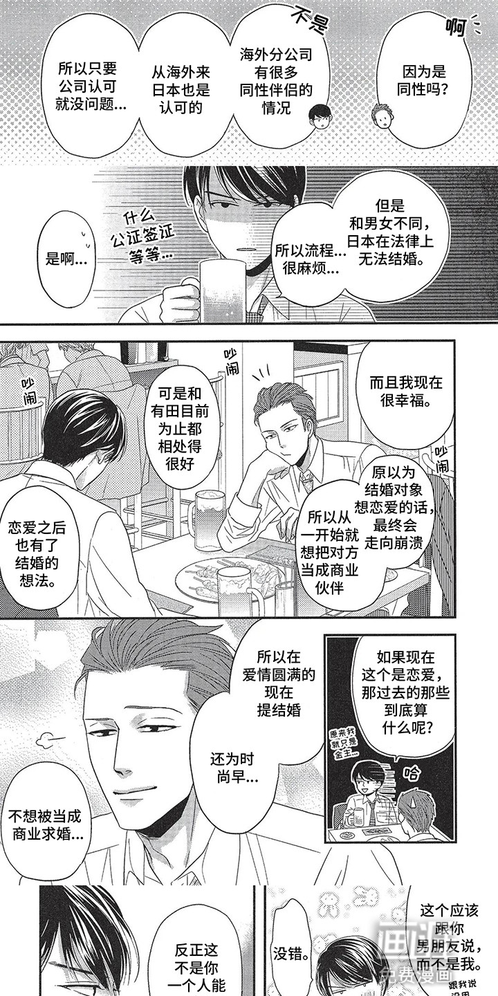 第12话：第12章：他该怎么办预览分镜