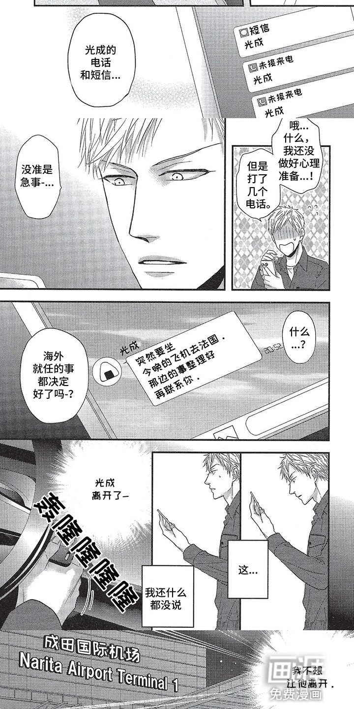 第14话：第14章：告白预览分镜