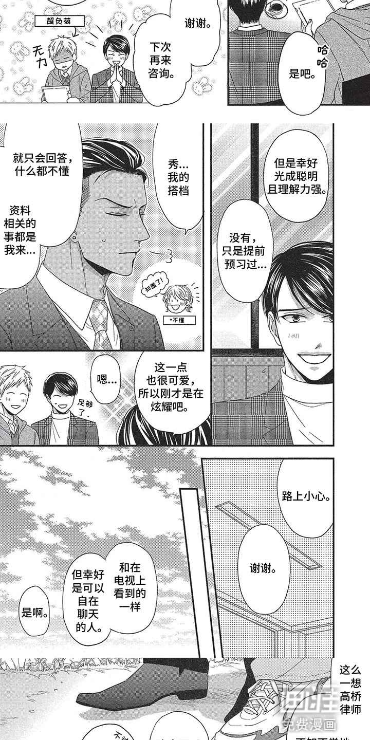第18话：第18章：【番外】永远在一起（完结）预览分镜