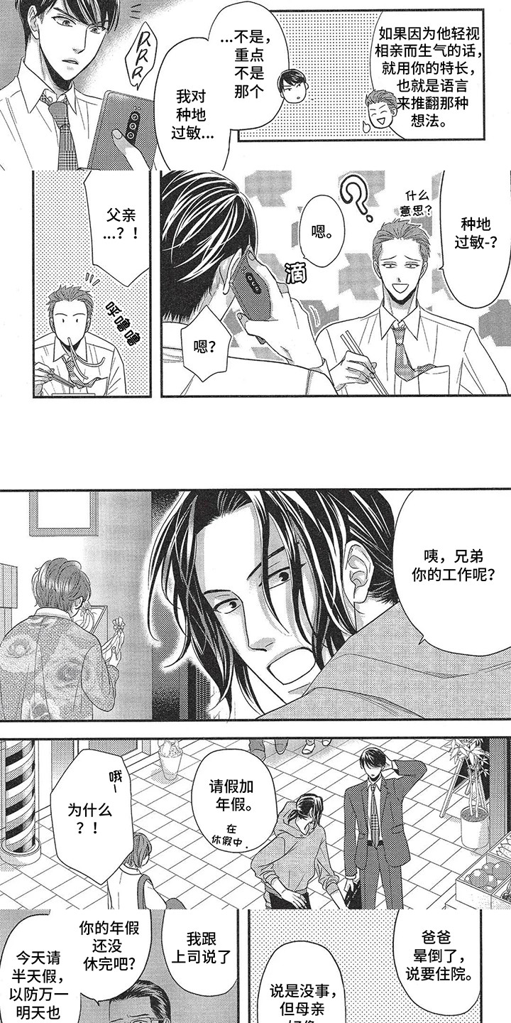 第5话：第5章：回家预览分镜