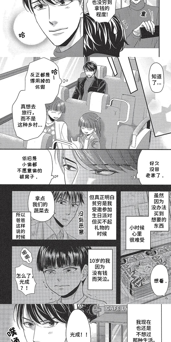 第6话：第6章：再次见面预览分镜