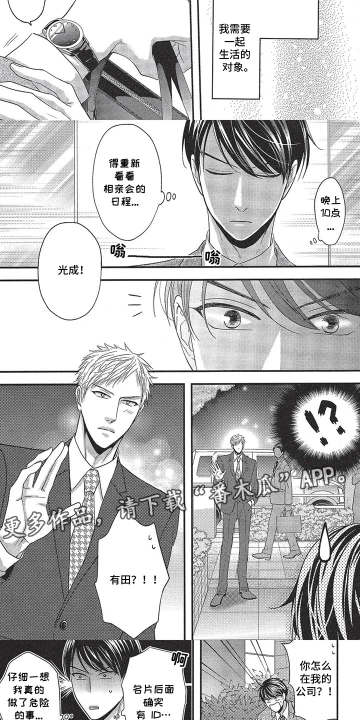 第7话：第7章：真实的现实预览分镜