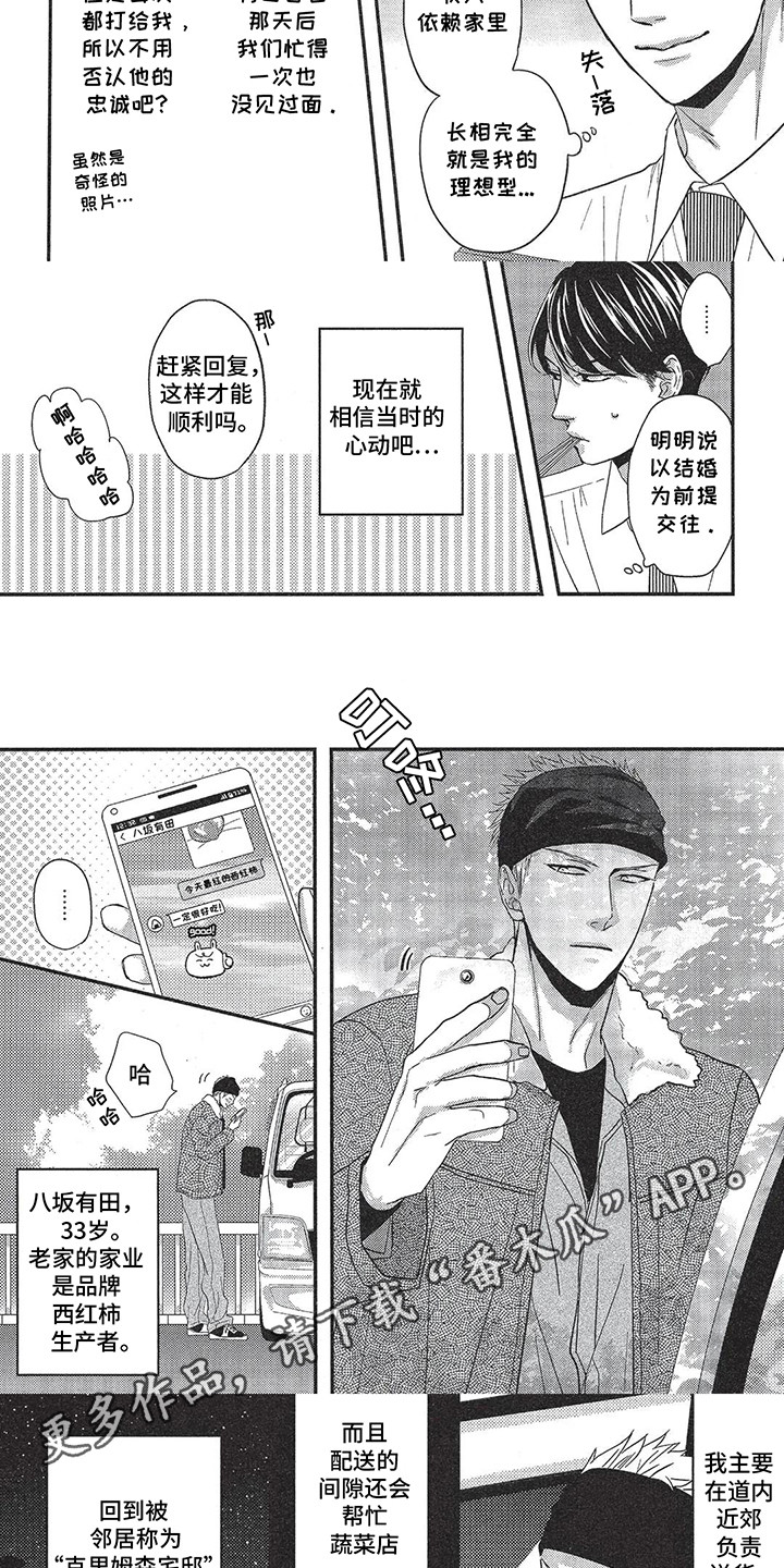 第8话：第8章：回家摊牌预览分镜