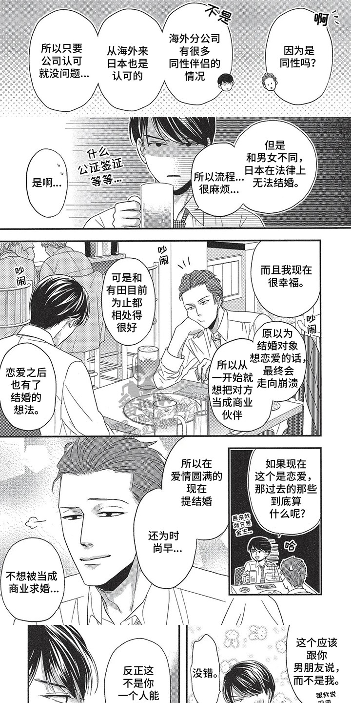 第12话：第12章：他该怎么办预览分镜