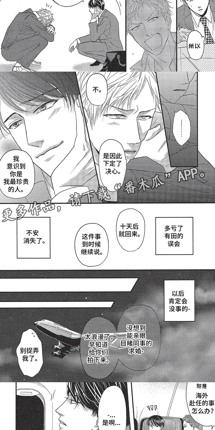 第15话：第15章：误会预览分镜