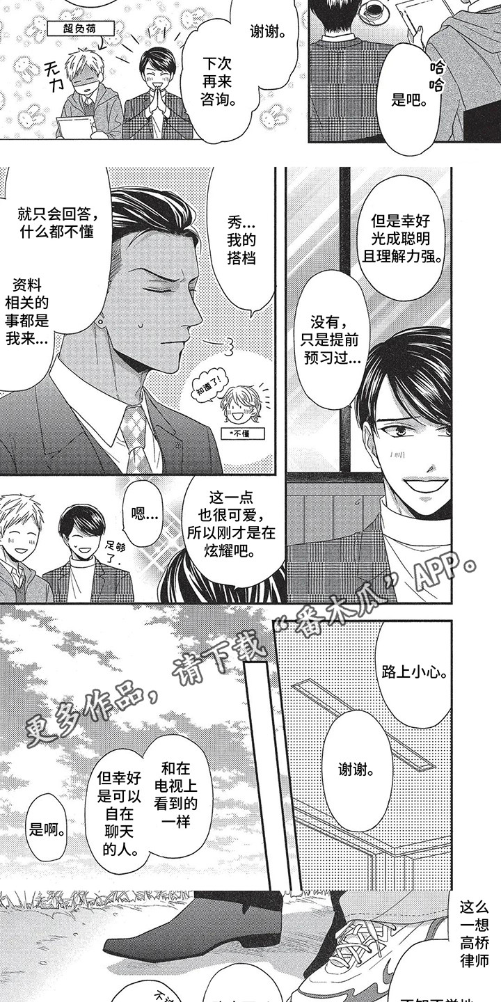 第18话：第18章：【番外】永远在一起（完结）预览分镜