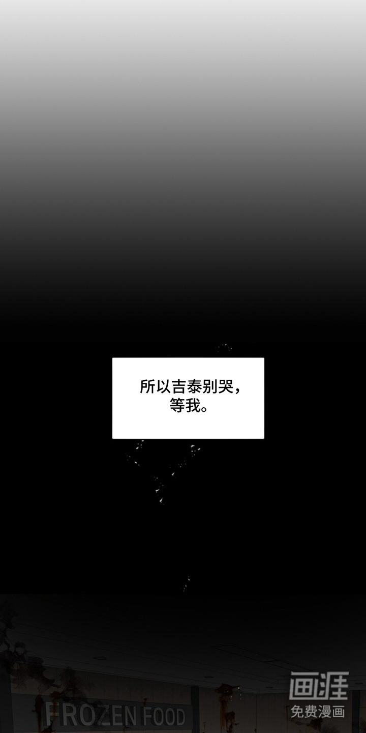 第15话：第15章：一起活下去预览分镜