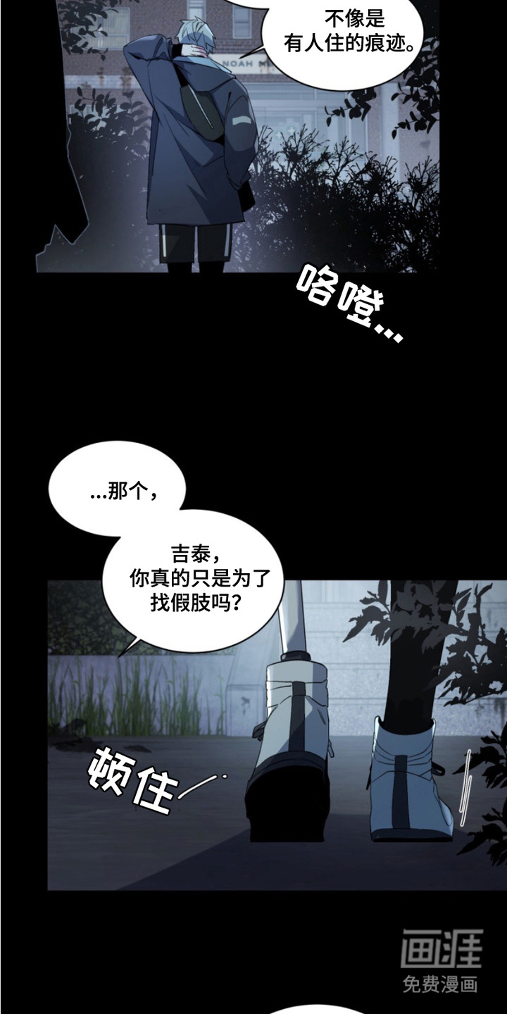 第20章:外传:幸存者