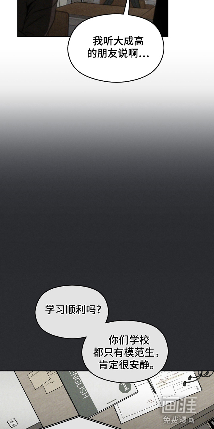 第6话：第6章：流言预览分镜