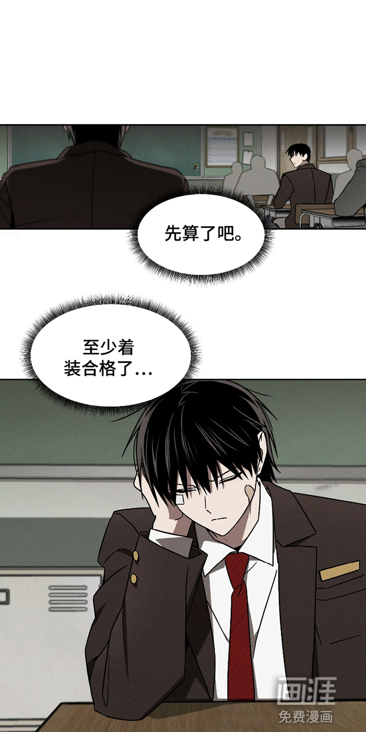 第9话：第9章：视而不见预览分镜