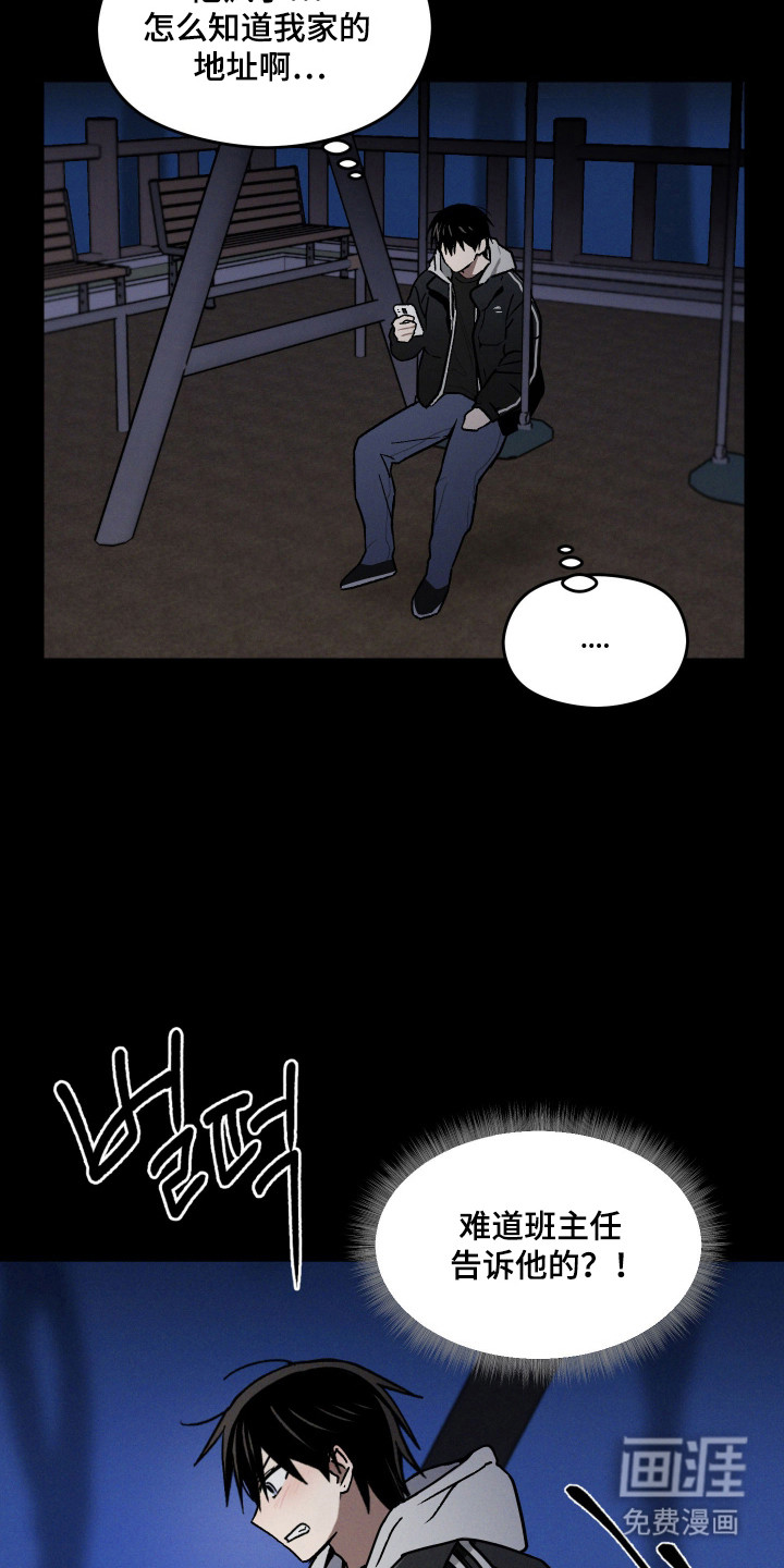 第17话：第17章：犯人是谁预览分镜